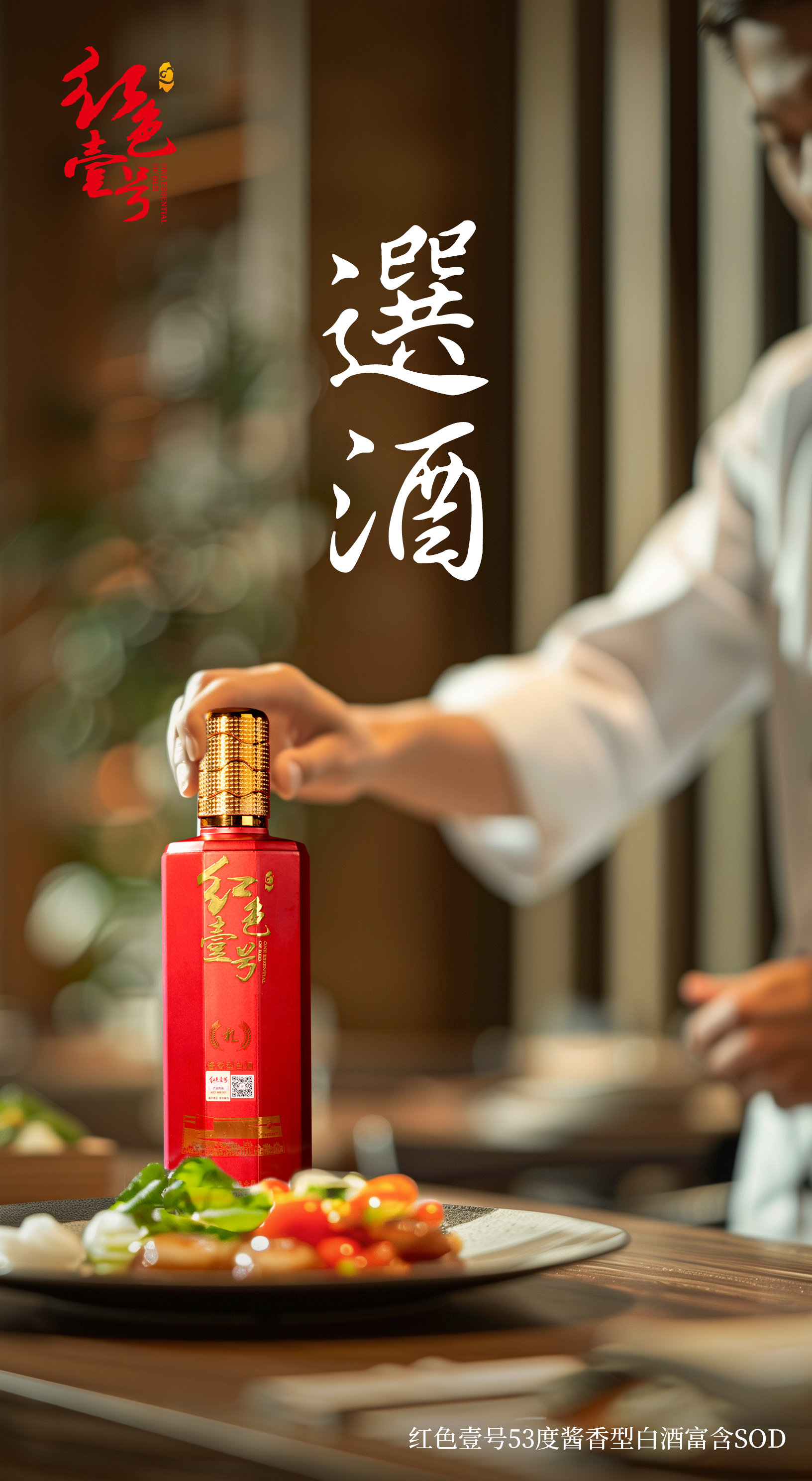 問(wèn)世間，酒為何物？(圖3)