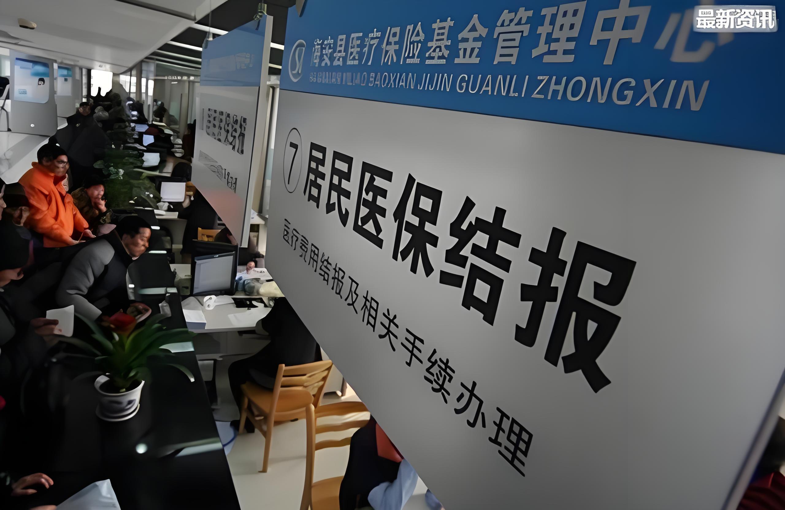 居民醫(yī)保最新繳費(fèi)標(biāo)準(zhǔn)公布，產(chǎn)前檢查納入門診保障(圖2)