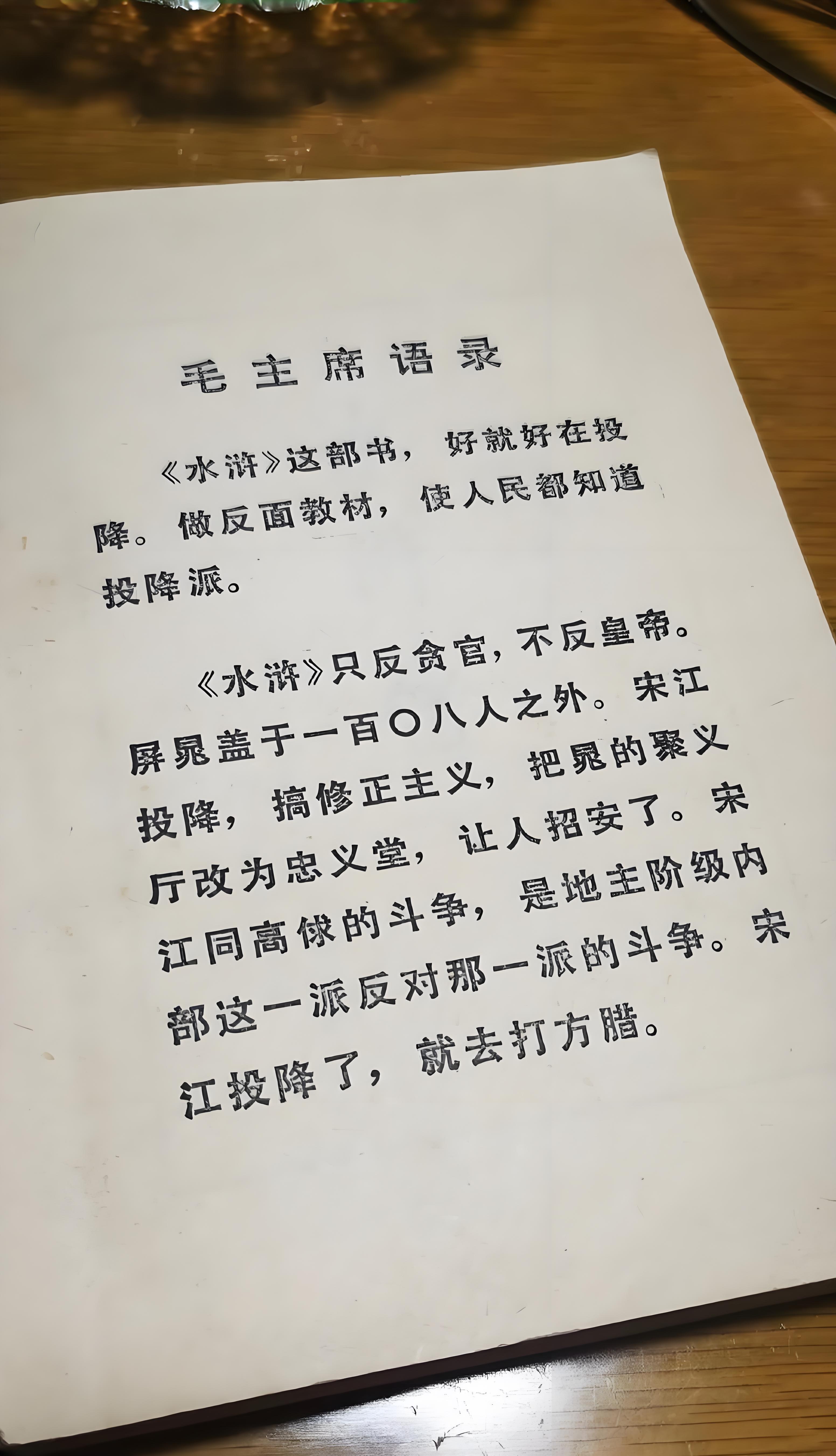 《紅樓夢(mèng)》《西游記》《水滸傳》《封神演義》《東游記》等名著的開(kāi)篇與結(jié)尾，萬(wàn)千悲喜，終歸一悟！(圖5)