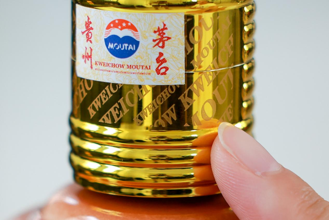 龍茅5.png 貴州茅臺酒(甲辰龍年)新防偽標(biāo)簽啟用(圖1)