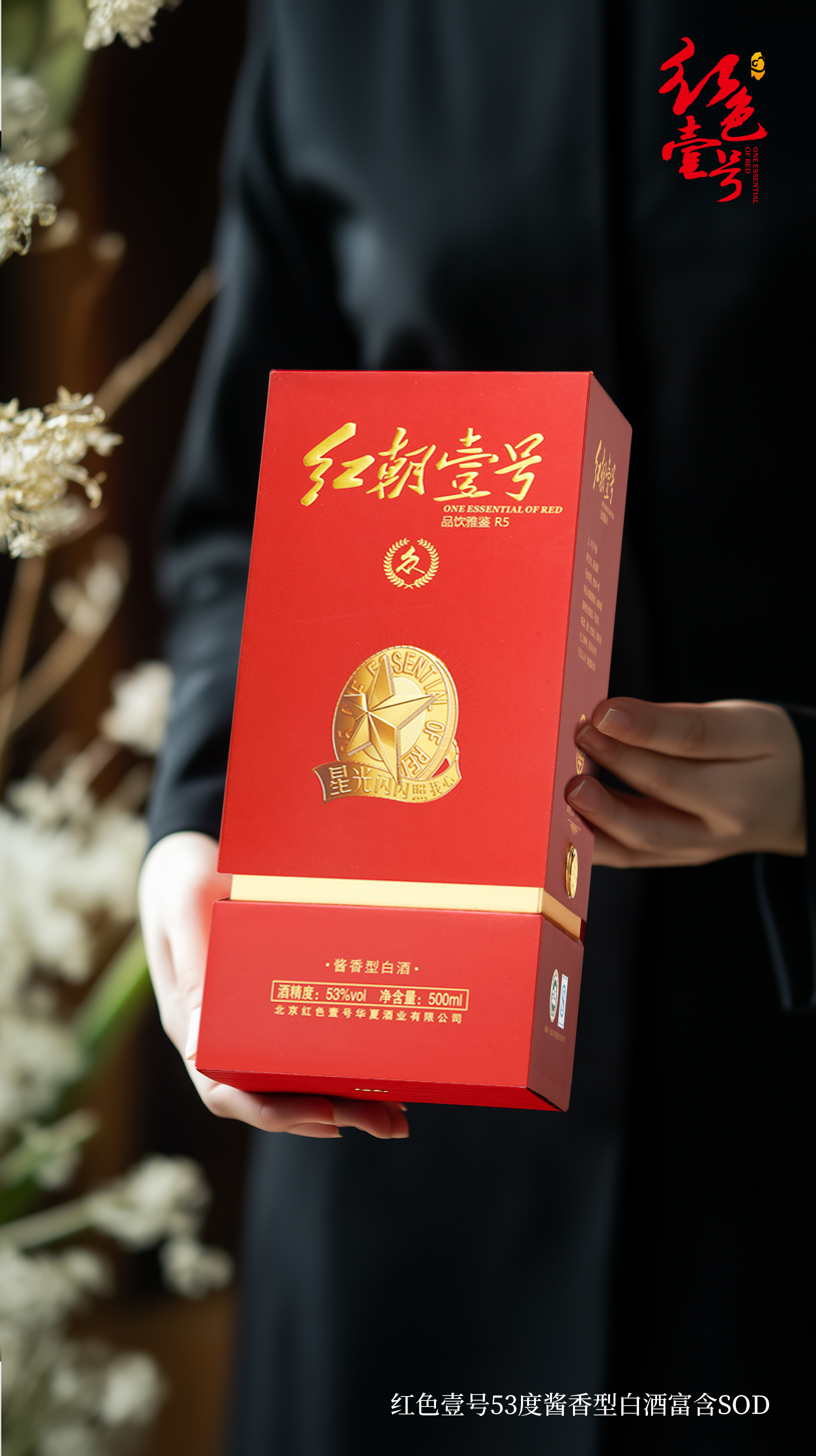 佳節(jié)選好禮：為何醬香白酒總能贏得人心？(圖2)