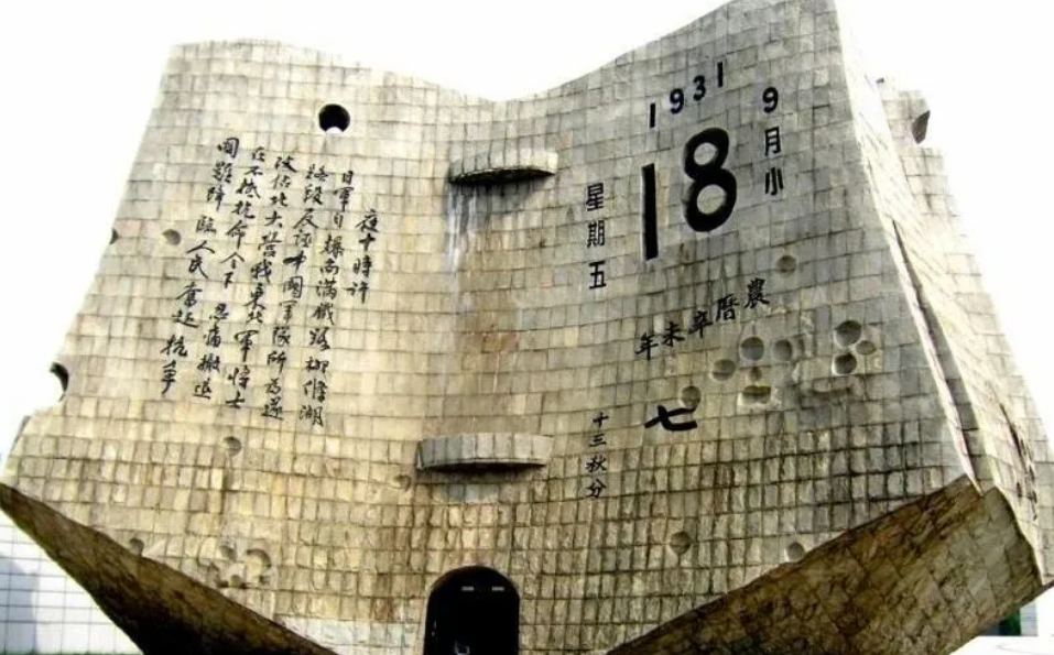 抗戰(zhàn)勝利918.png 紀(jì)念中國人民抗日戰(zhàn)爭(zhēng)暨世界反法西斯戰(zhàn)爭(zhēng)勝利79周年(圖2)