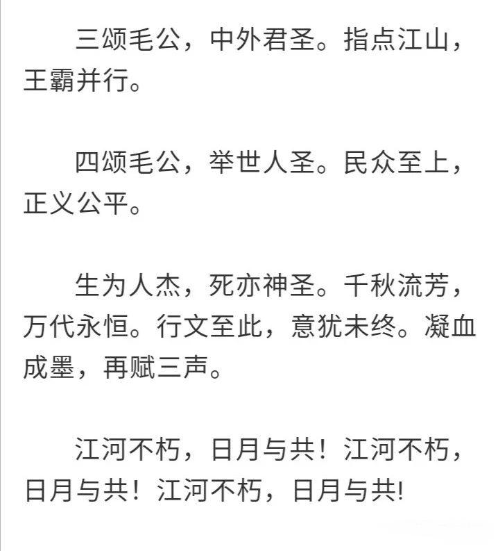 九九國(guó)父祭：48年了！毛主席，我們永遠(yuǎn)懷念您！(圖7)