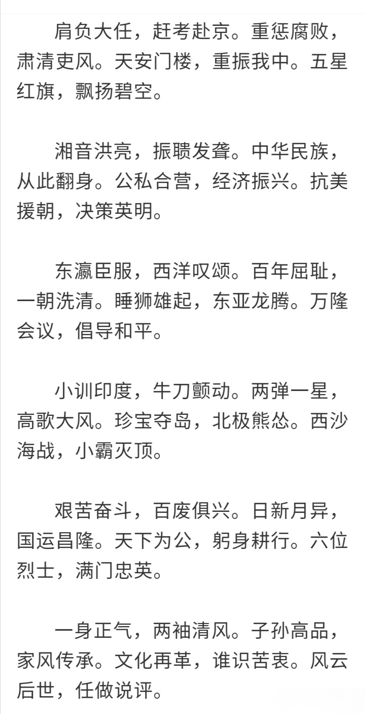 九九國(guó)父祭：48年了！毛主席，我們永遠(yuǎn)懷念您！(圖5)