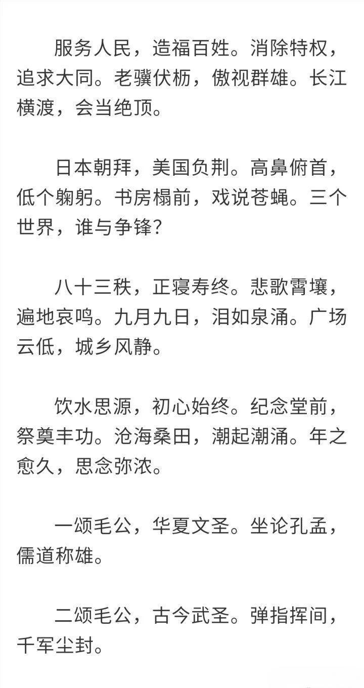 九九國(guó)父祭：48年了！毛主席，我們永遠(yuǎn)懷念您！(圖6)