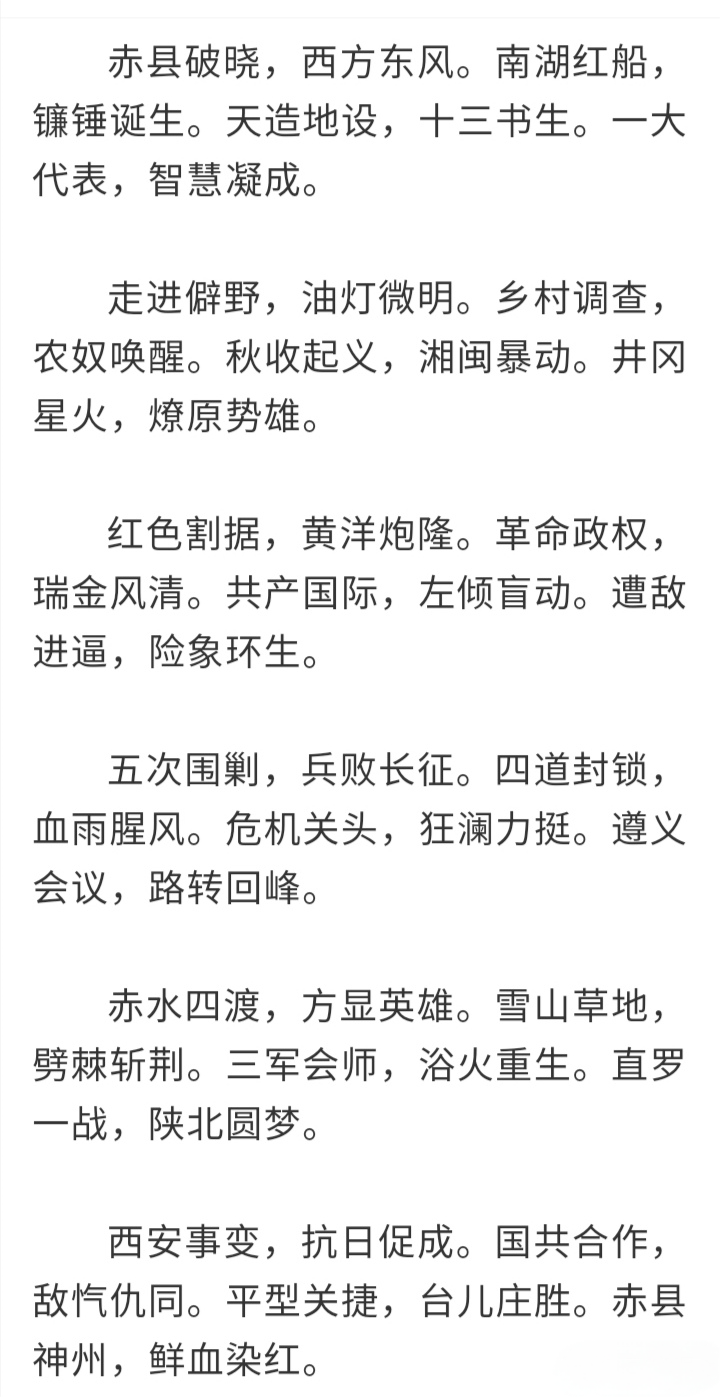九九國(guó)父祭：48年了！毛主席，我們永遠(yuǎn)懷念您！(圖3)