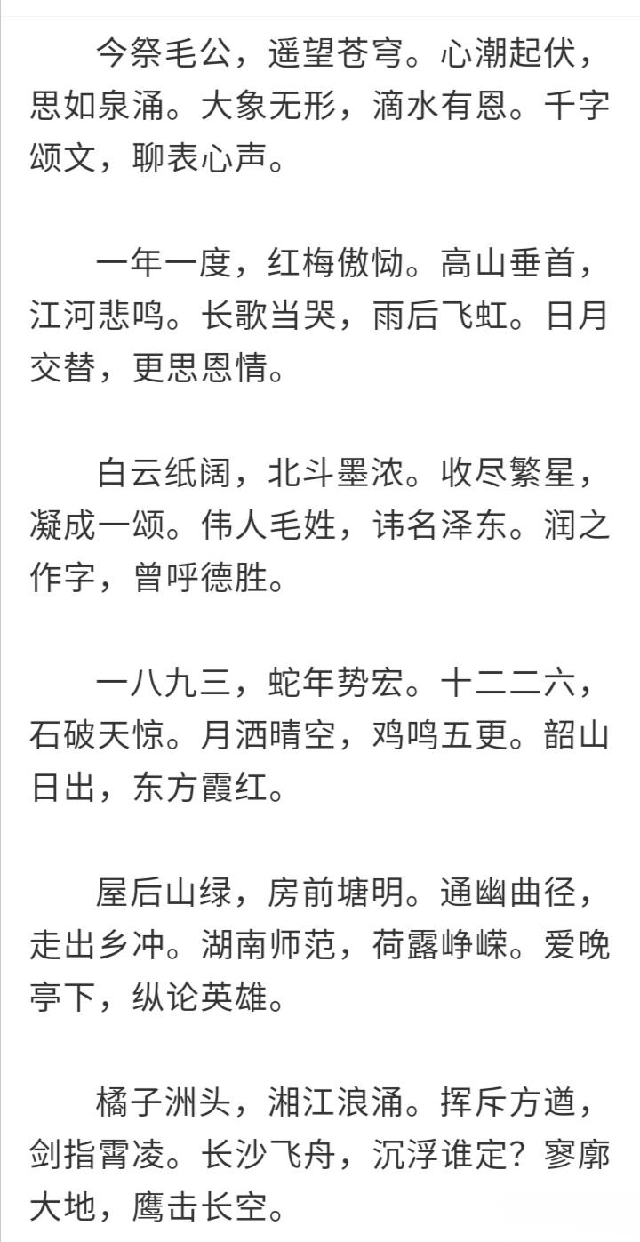 九九國(guó)父祭：48年了！毛主席，我們永遠(yuǎn)懷念您！(圖2)
