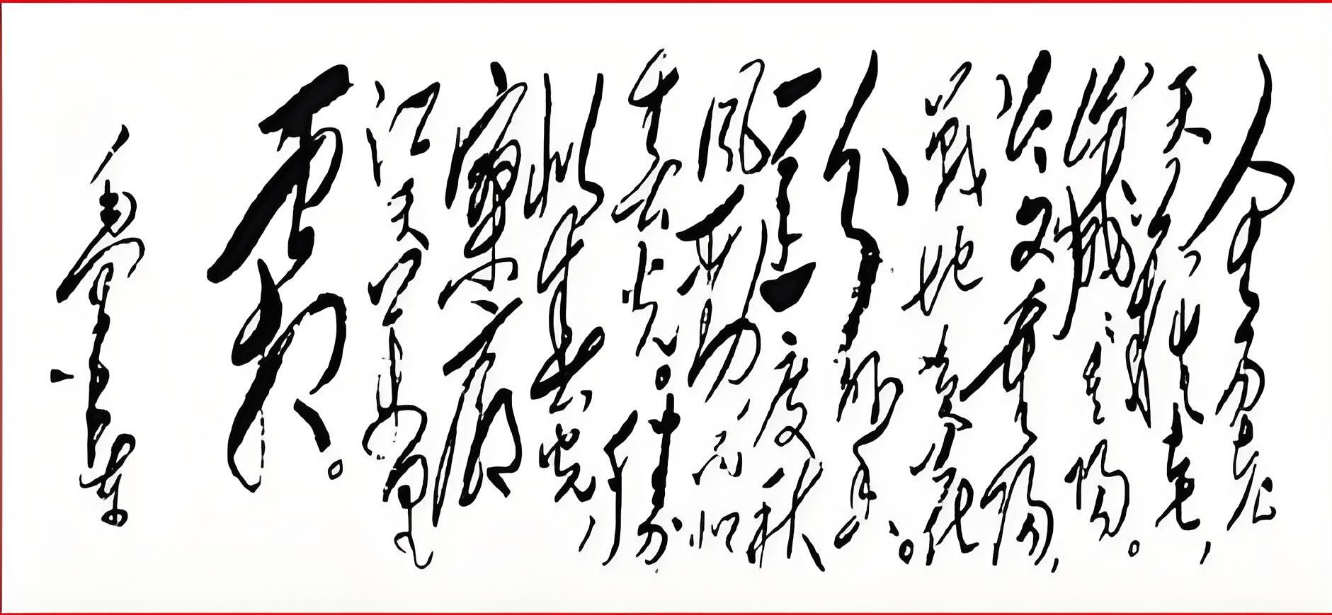 毛主席逝世48周年｜四首毛主席詩(shī)詞，至情至性，說(shuō)透了偉人的一生(圖4)
