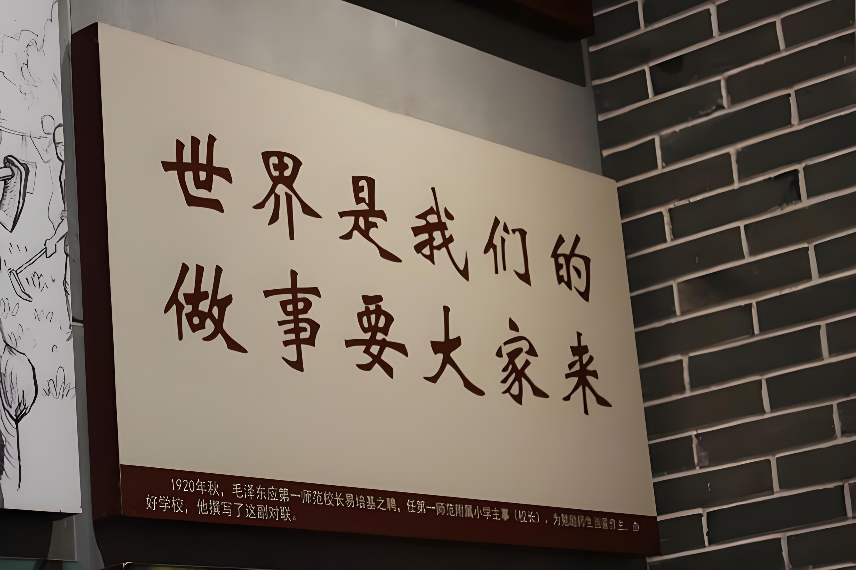毛主席33副文采非凡的對(duì)聯(lián)，寫(xiě)盡了情懷與智慧(圖4)