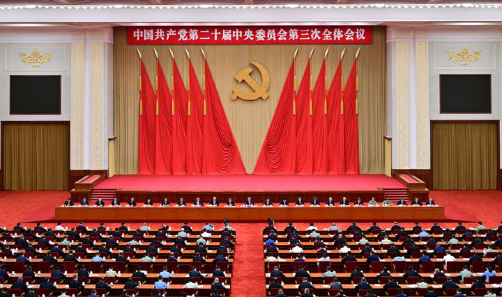 黨的二十屆三中全會(huì)的里程碑意義(圖2)