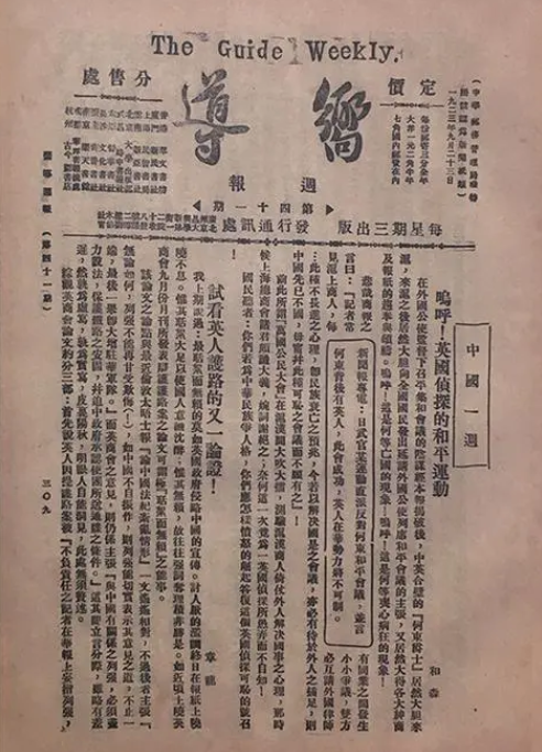 王維《欹湖》(圖3)