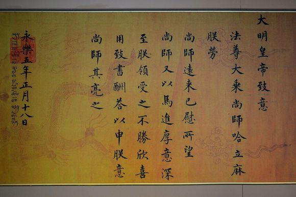 朱棣唯一傳世書法，秀麗端莊，這字顛覆了人們對他的印象(圖2)