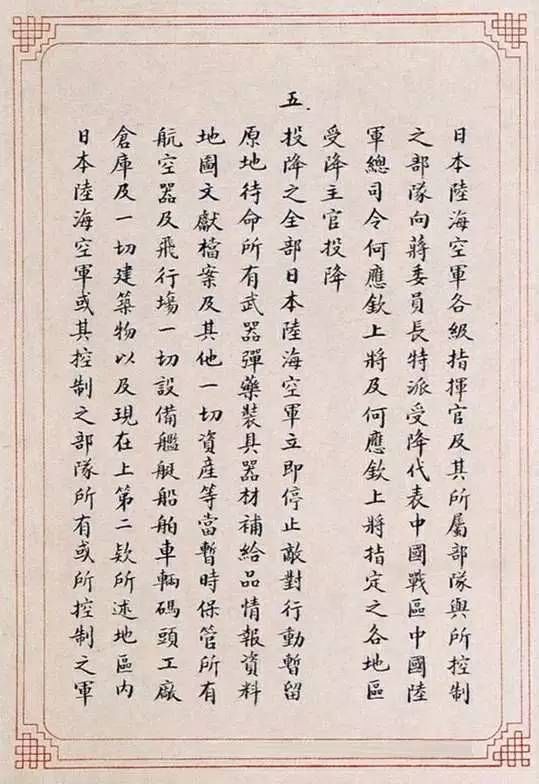 日本投降書原件，字跡工整端莊，網(wǎng)友：今天是島國(guó)最好的書法！(圖4)