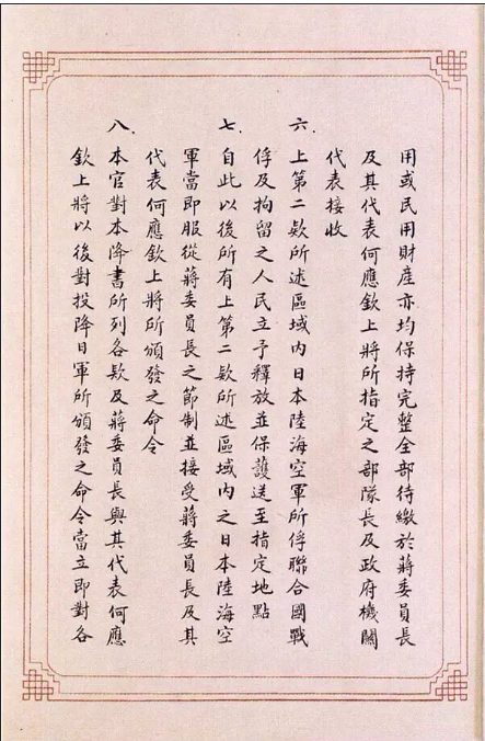 日本投降書原件，字跡工整端莊，網(wǎng)友：今天是島國(guó)最好的書法！(圖5)