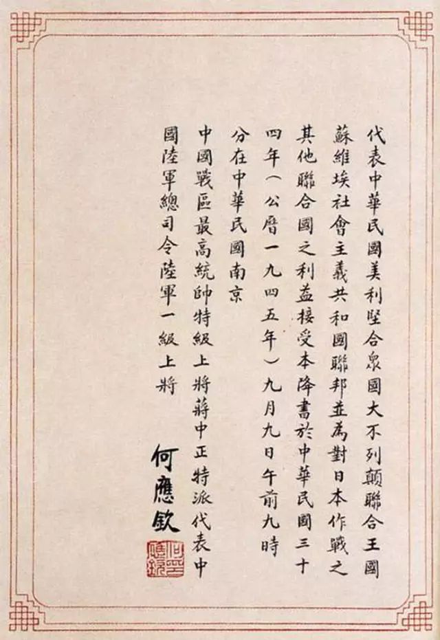 日本投降書原件，字跡工整端莊，網(wǎng)友：今天是島國(guó)最好的書法！(圖7)