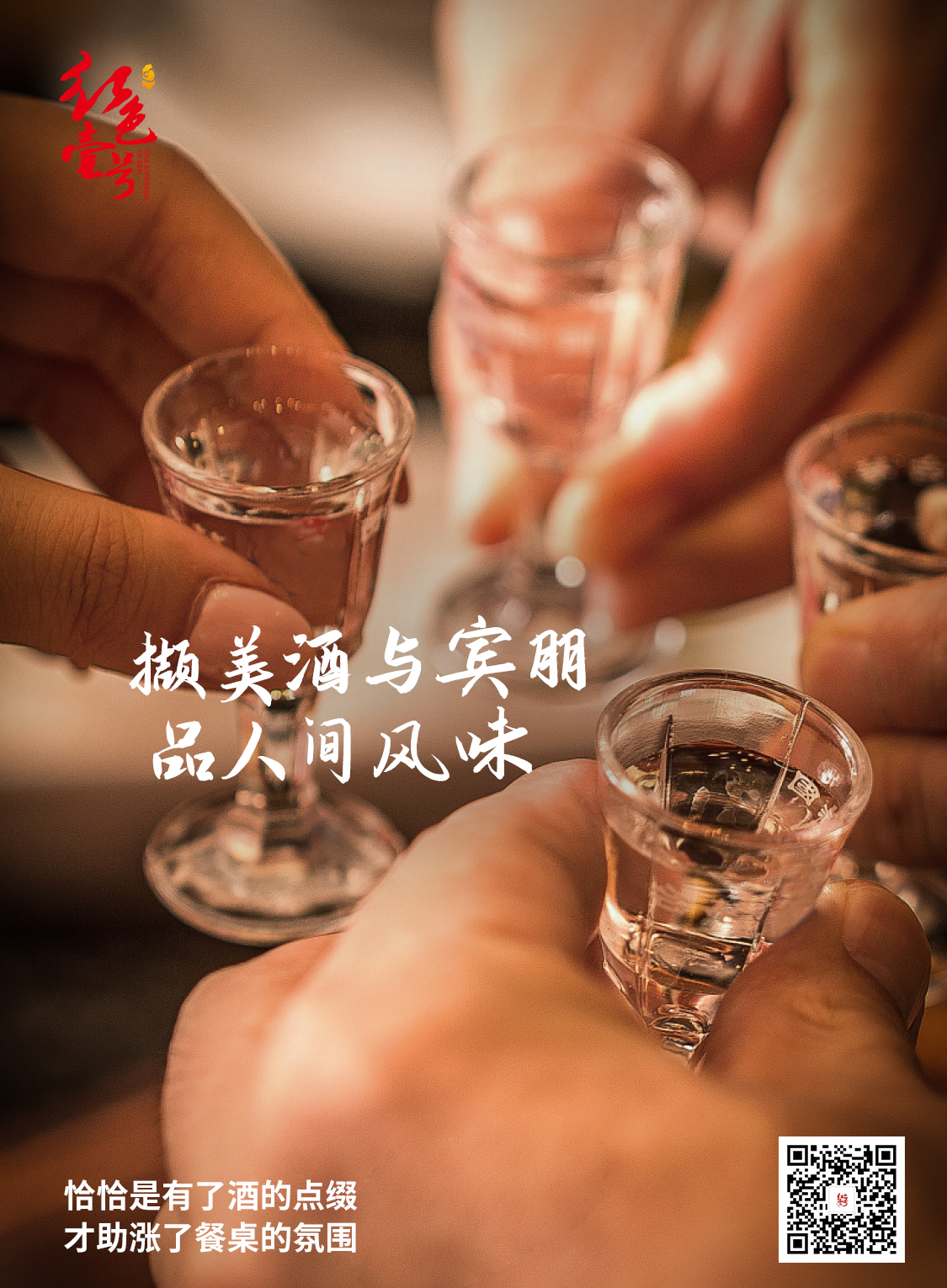 酒，最識人心?。ū姷祝?圖3)