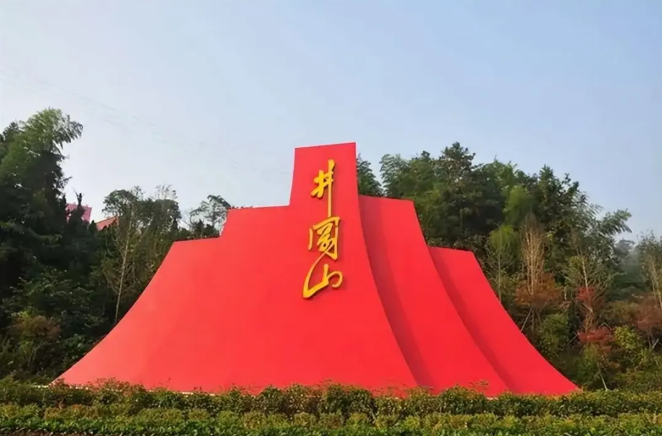 為什么第一個根據(jù)地選在井岡山？(圖1)