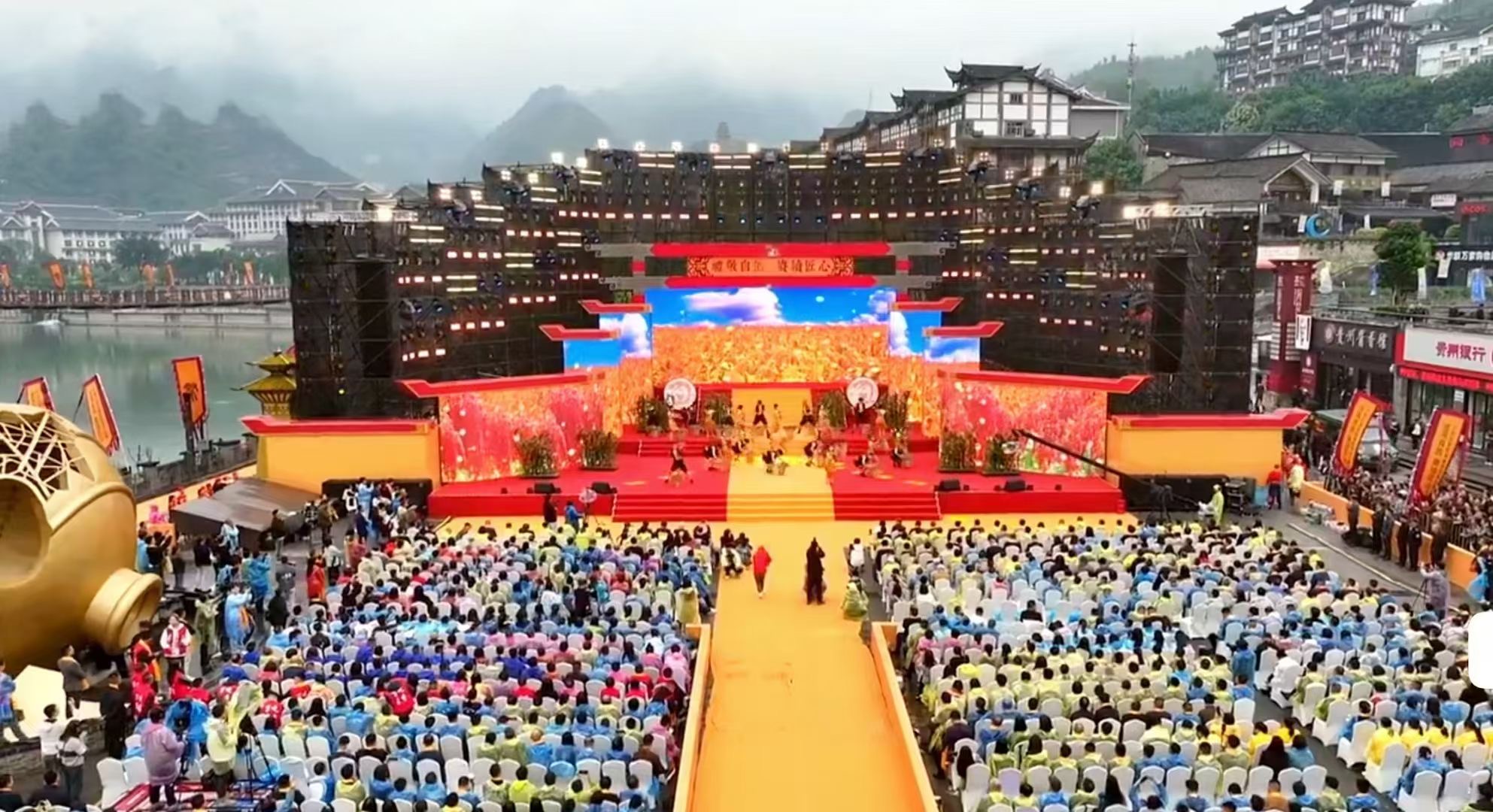 甲辰年茅臺鎮(zhèn)重陽祭水大典圓滿結(jié)束(圖1)