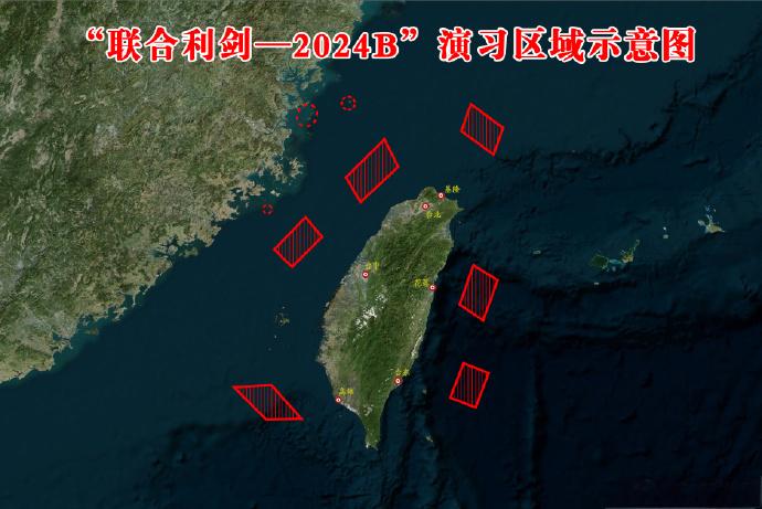來(lái)源:東部戰(zhàn)區(qū).jpg 東部戰(zhàn)區(qū)開(kāi)展“聯(lián)合利劍-2024B”演習(xí)(圖3)