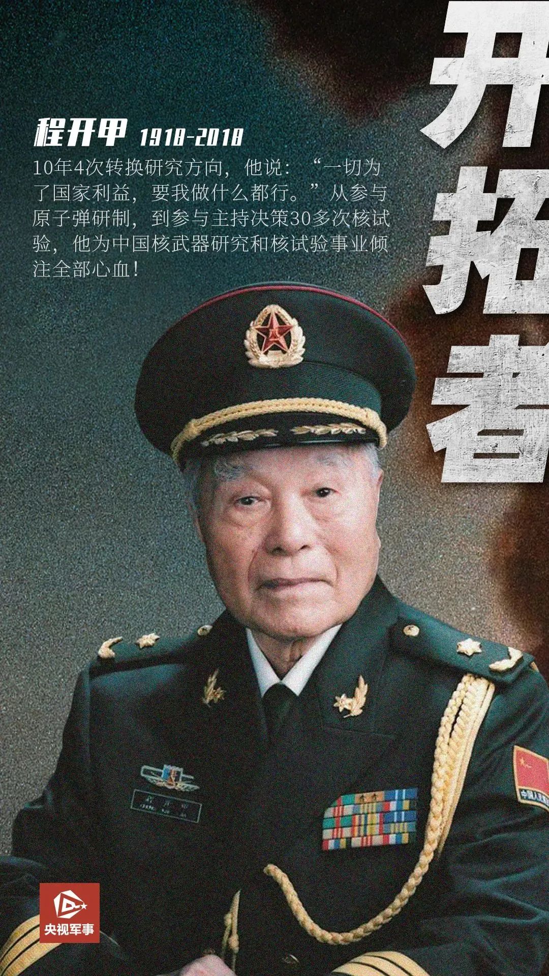 一首歌曲，將中國絕密軍事基地暴露給了全世界(圖42)
