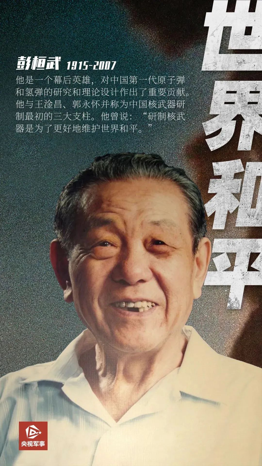 一首歌曲，將中國絕密軍事基地暴露給了全世界(圖44)