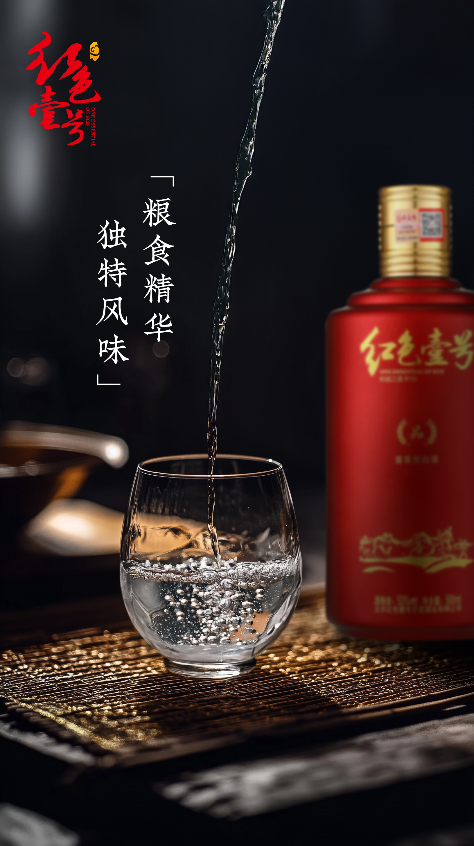 世界糧食日頌歌：醬香之魂，堅守“糧”心，不負(fù)“食”光(圖2)
