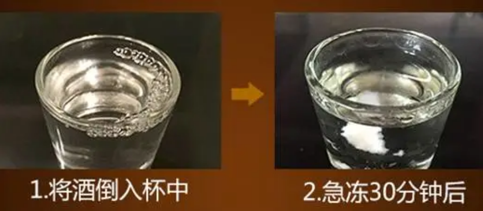 白酒渾濁是質量問題嗎？(圖3)