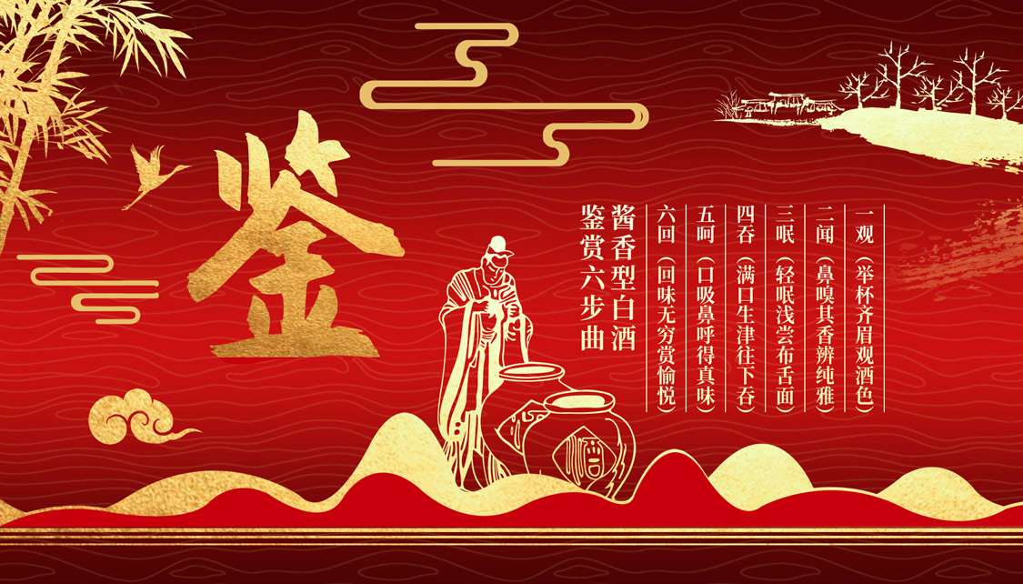 白酒基礎(chǔ)知識(shí)大全，值得一看！(圖9)