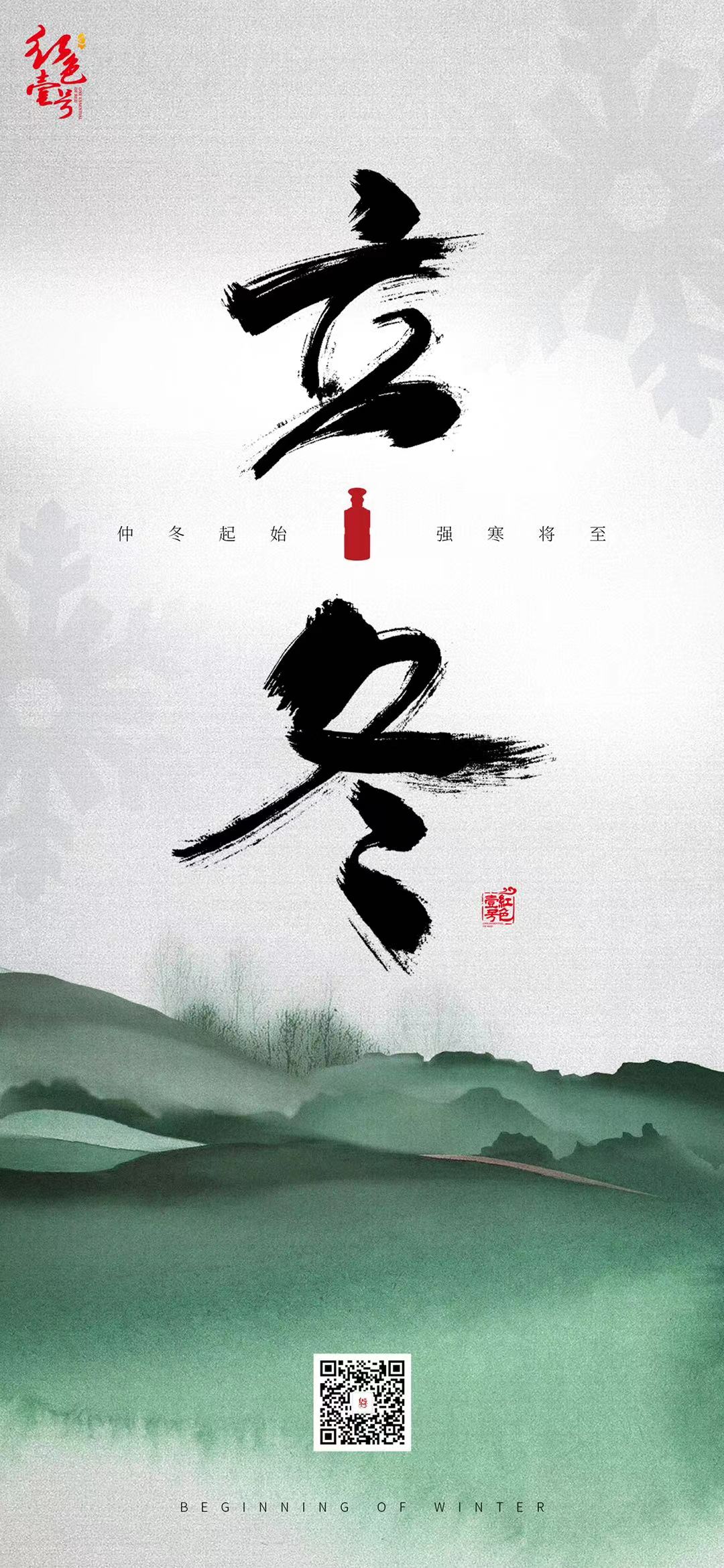 冬天的第一杯酒，干了！(圖1)