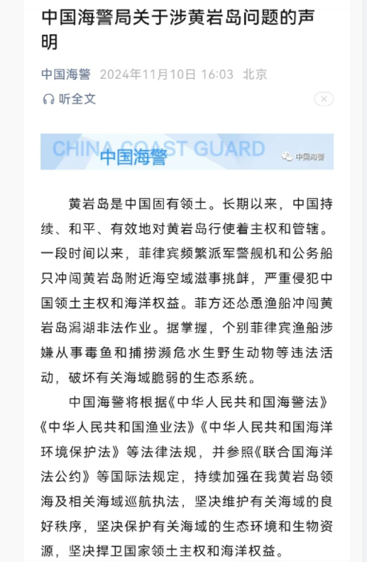 短短一天，中國(guó)在南海連出兩記重拳！這一次動(dòng)真格了，美國(guó)也無(wú)可奈何！(圖3)