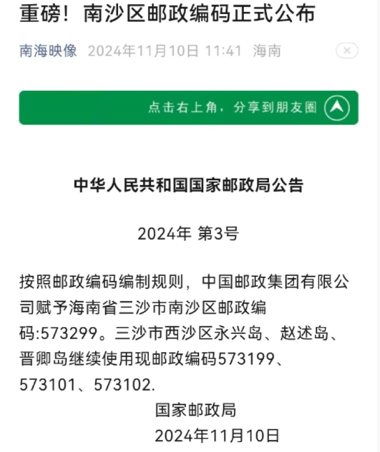 短短一天，中國(guó)在南海連出兩記重拳！這一次動(dòng)真格了，美國(guó)也無(wú)可奈何！(圖4)