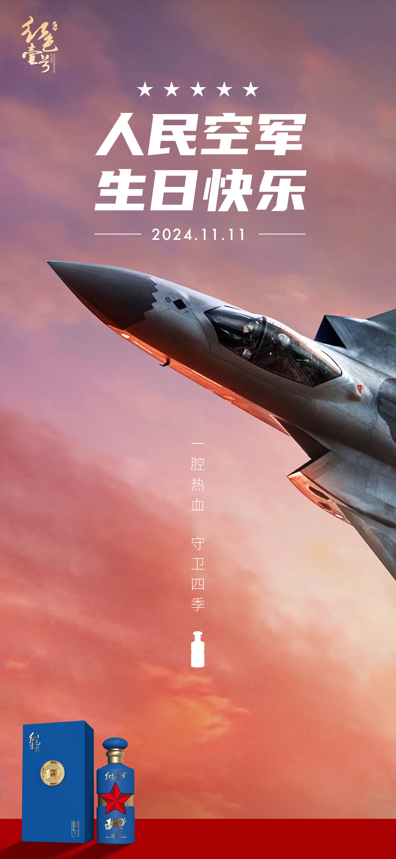 人民空軍成立七十五周年(圖9)