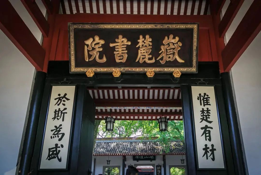 胡錦濤低調(diào)參觀岳麓書院，婉拒題詞，只留下這3個字(圖2)