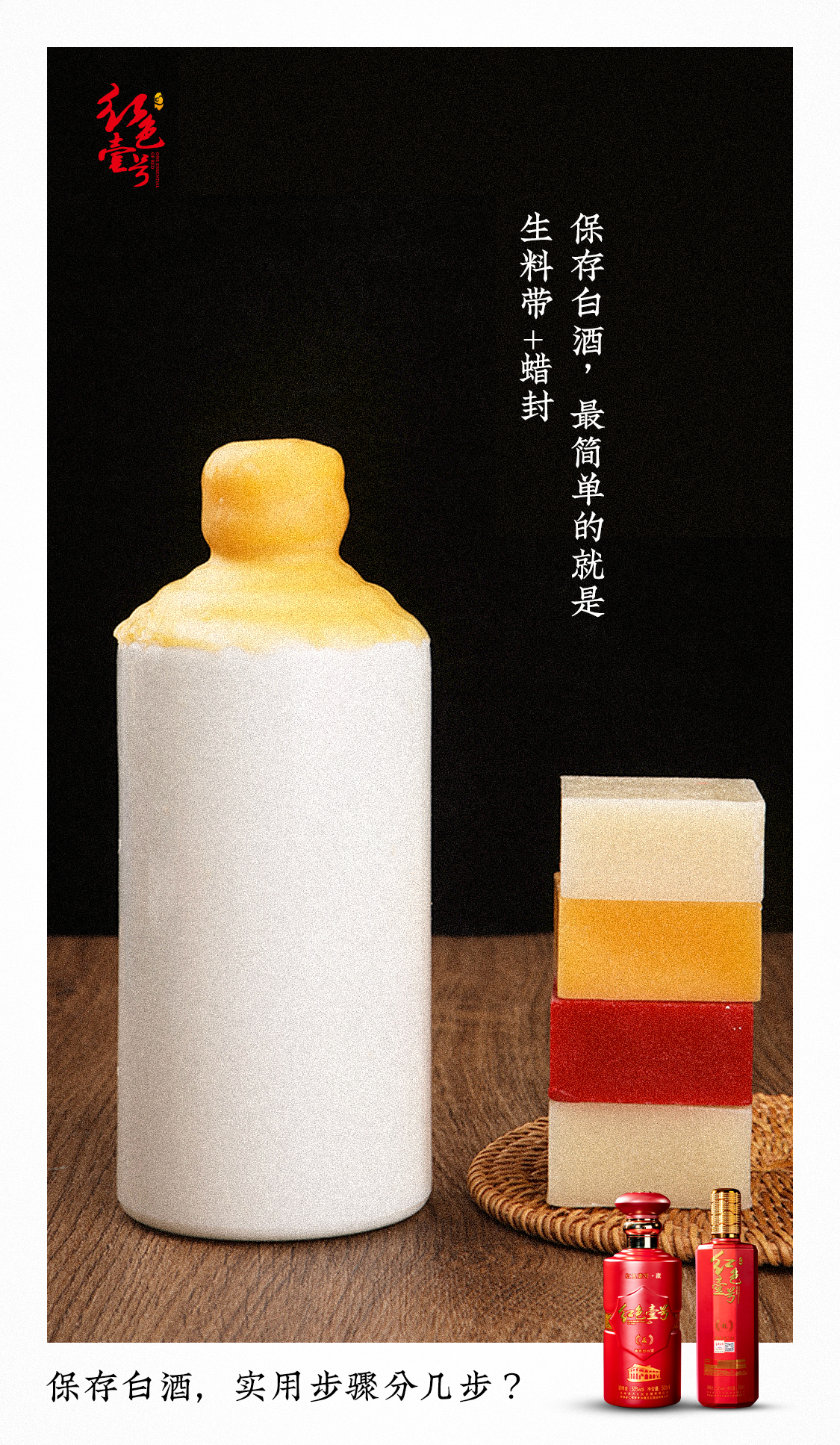 傳統(tǒng)醬酒放久了容易變酸，主要原因有三(圖3)