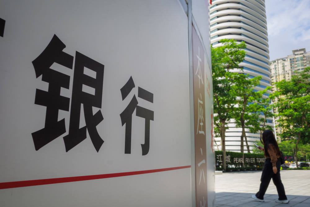 重要信號！至少三家國有大行已開會籌備(圖1)