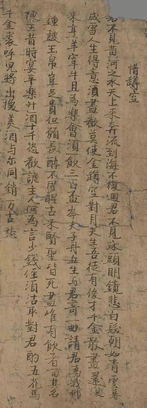 李白的《將進(jìn)酒》是“假詩(shī)”？考古發(fā)現(xiàn)的原版，比課本上狂百倍(圖3)