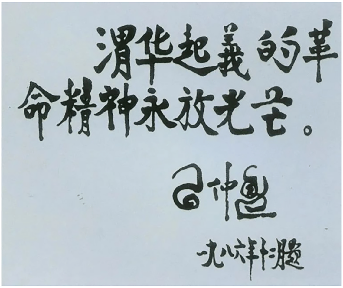 劉志丹：與謝子長習(xí)仲勛共創(chuàng)陜甘蘇區(qū)，中央軍委認(rèn)定的36位軍事家之一，毛主席稱他是民族英雄(圖7)