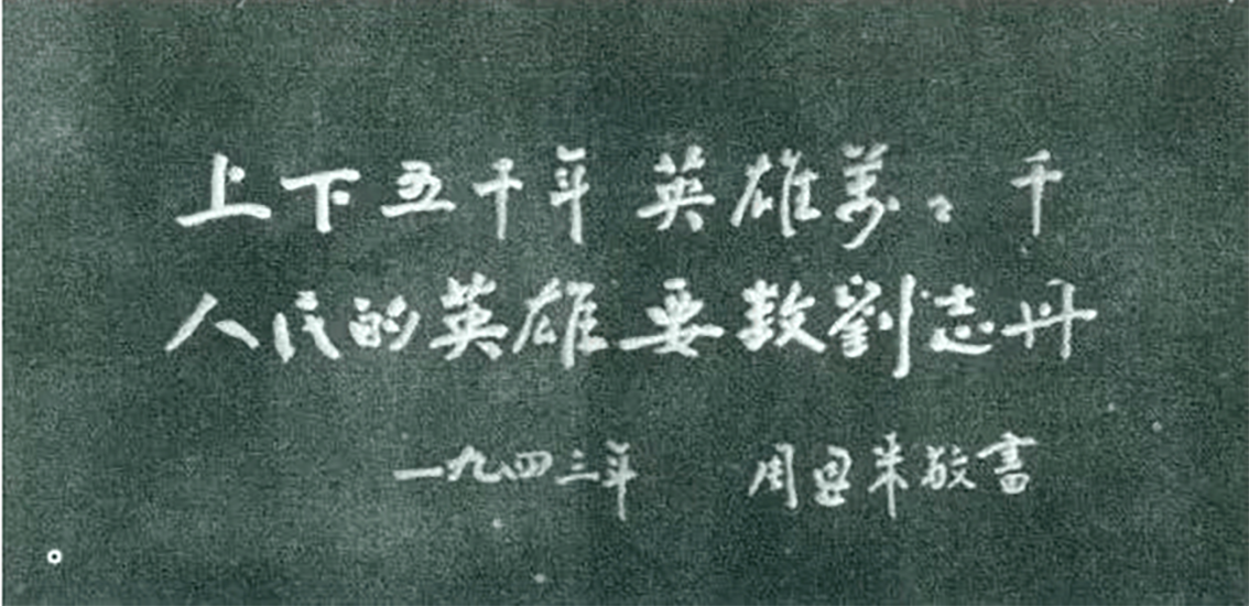 劉志丹：與謝子長習(xí)仲勛共創(chuàng)陜甘蘇區(qū)，中央軍委認(rèn)定的36位軍事家之一，毛主席稱他是民族英雄(圖8)