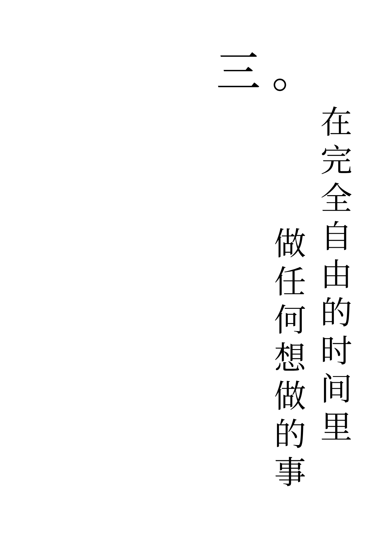 人為什么要度假？(圖9)