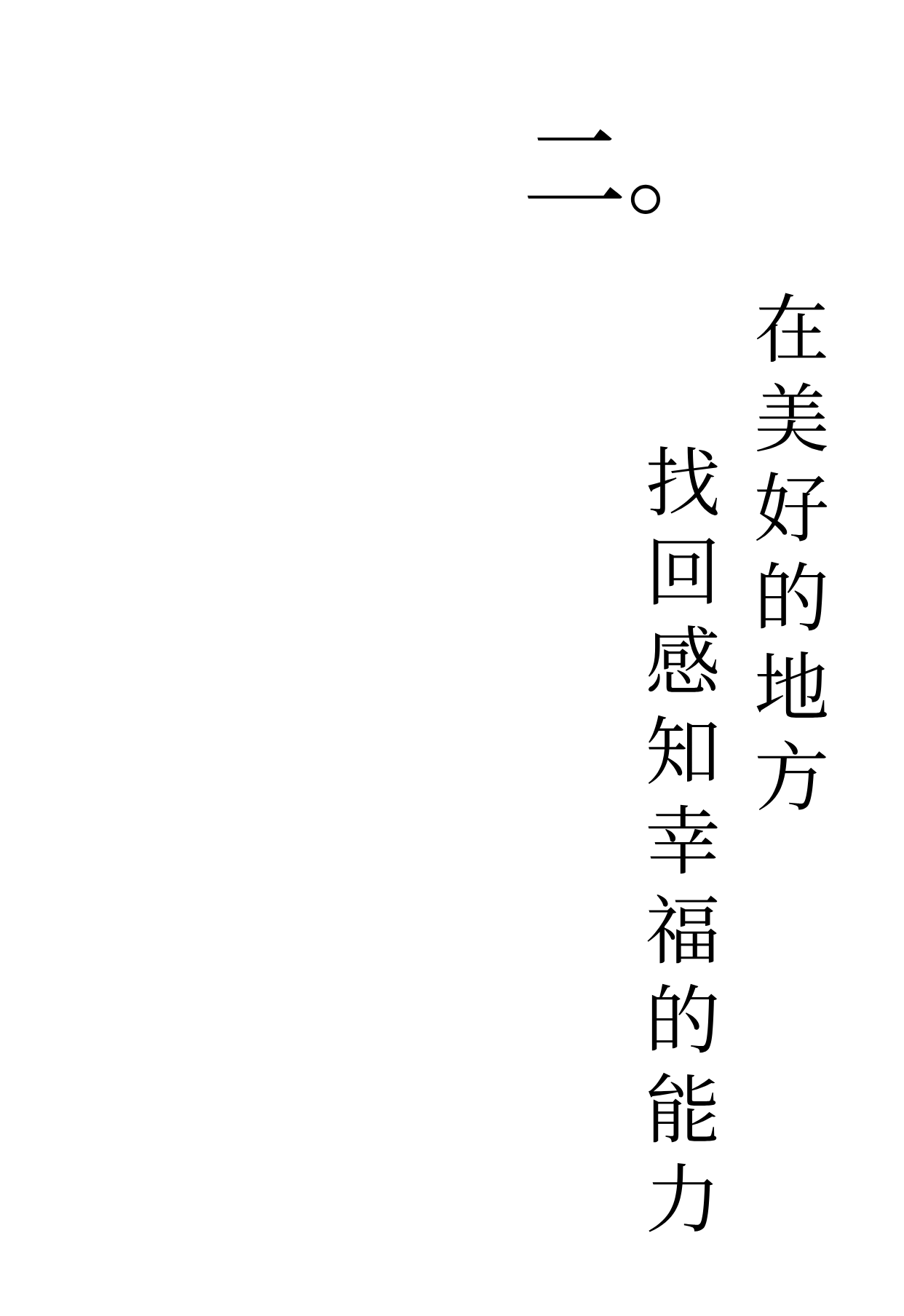 人為什么要度假？(圖5)