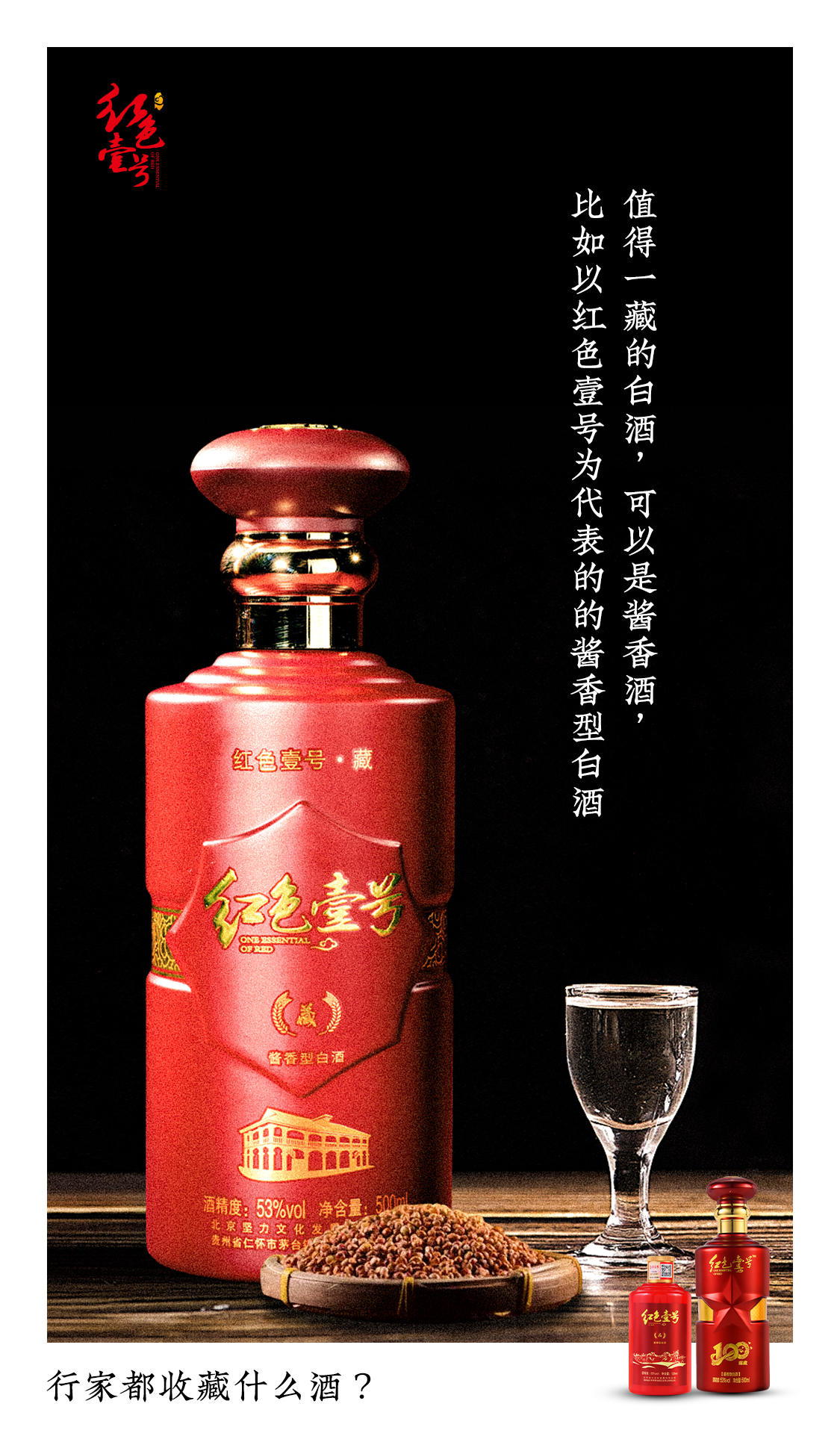 白酒收藏的學(xué)問2.jpg 今日茅臺價格2024.12.13 茅臺1935上漲(圖6)