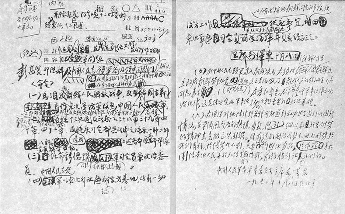 毛主席從不輕易寫文章(圖5)