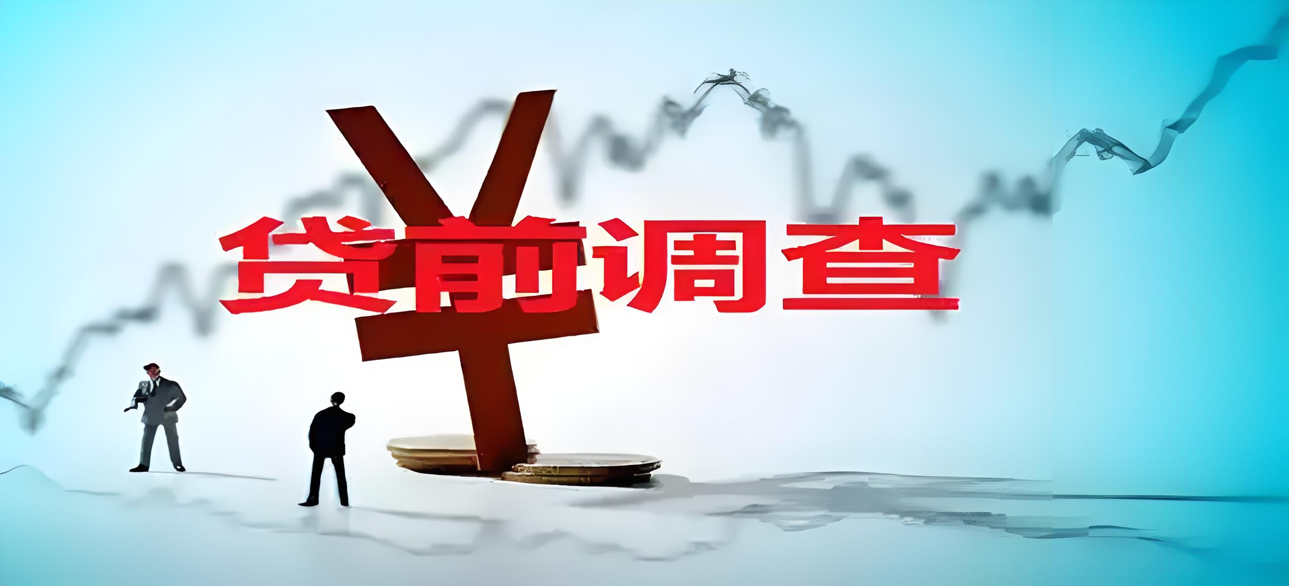信貸管理：如何更好的把控信貸風(fēng)險及盡職調(diào)查分析！(圖1)