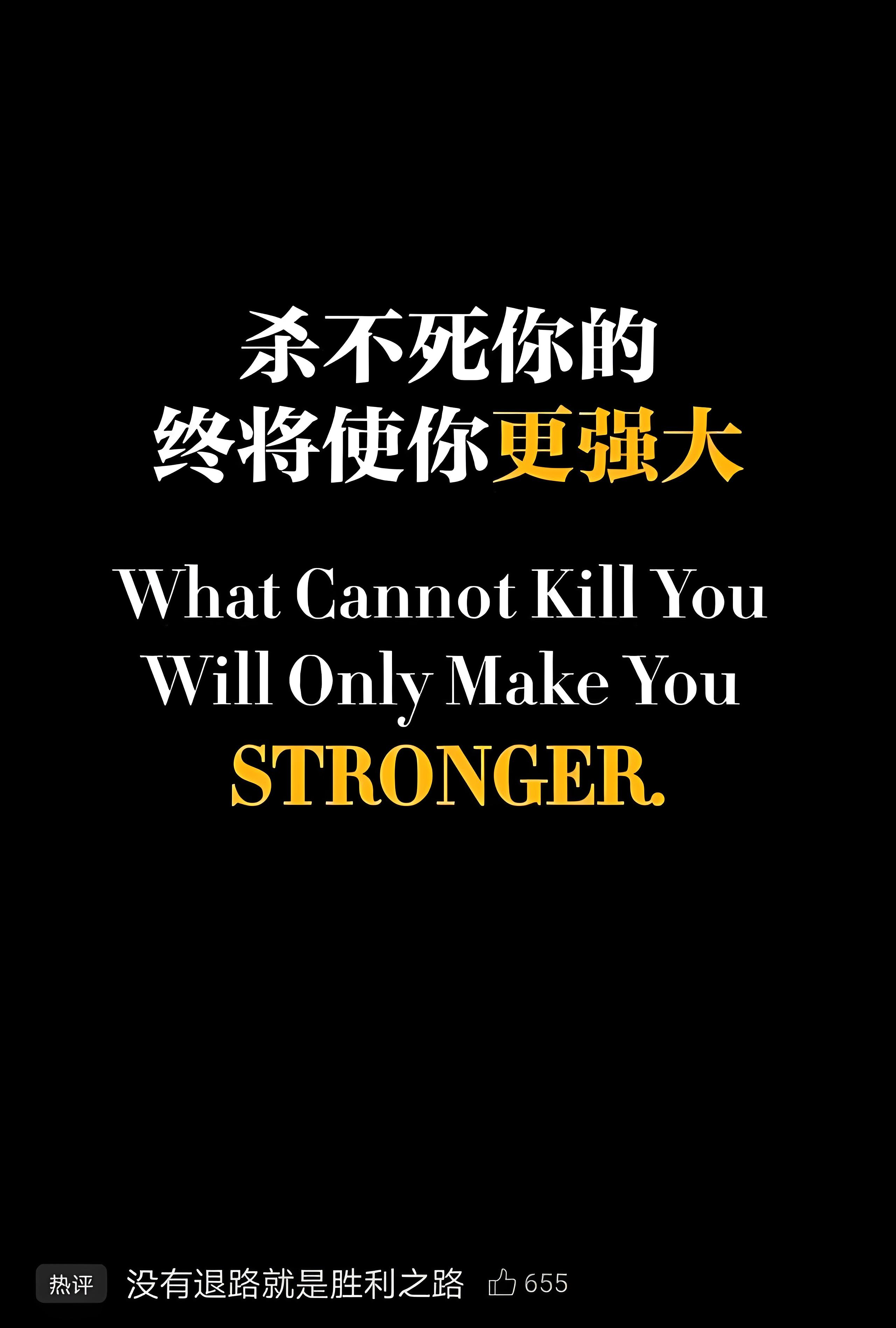 強大.jpg 過關(guān)(圖2)