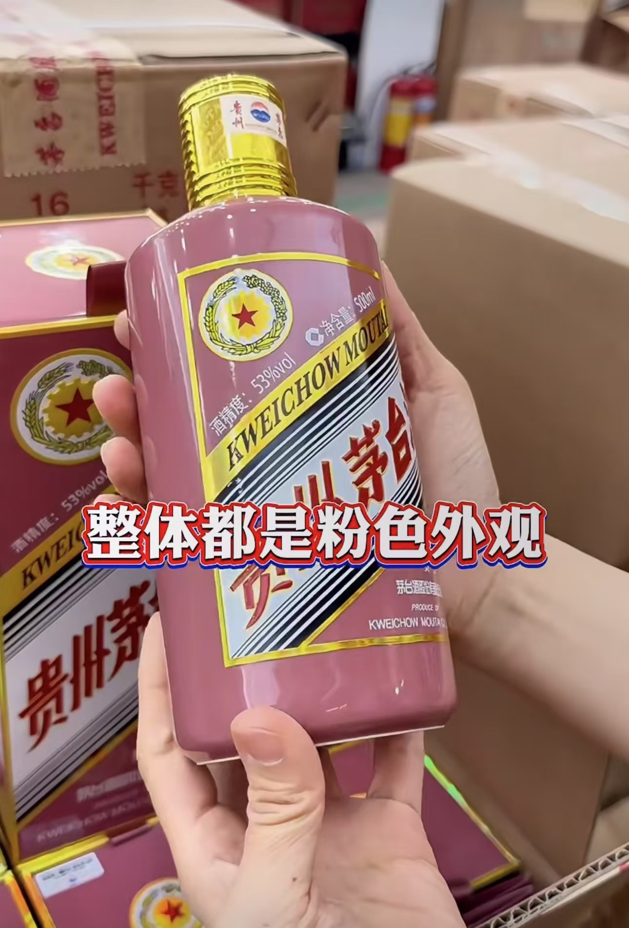 蛇年暴跌！茅臺酒1月7日行情價(圖7)