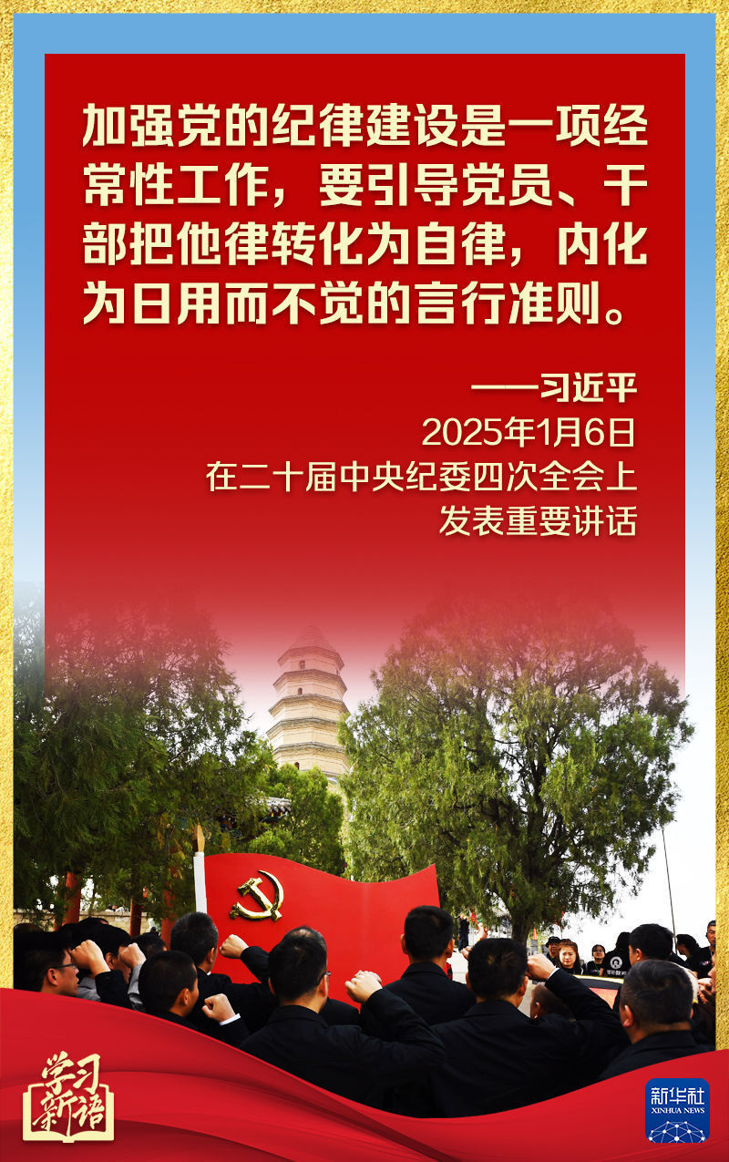 中央紀委全會，總書記講話振聾發(fā)聵(圖7)