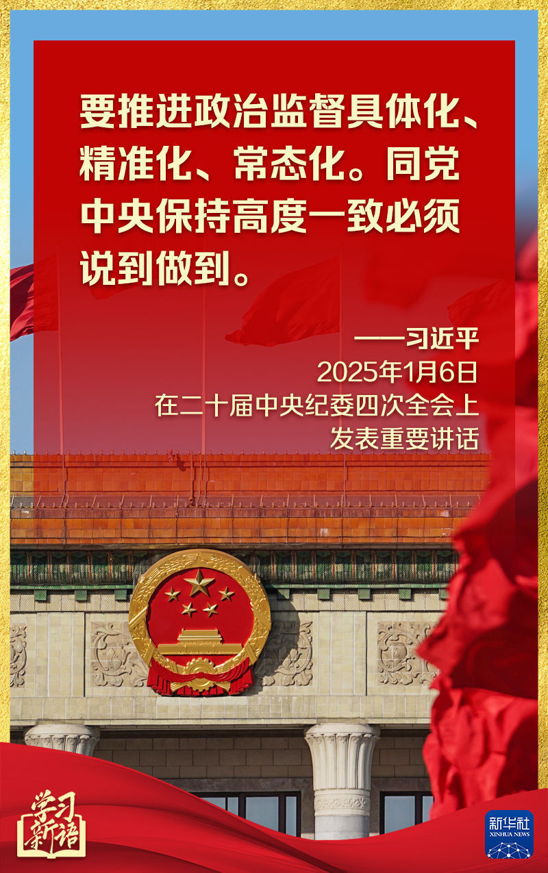 中央紀委全會，總書記講話振聾發(fā)聵(圖6)