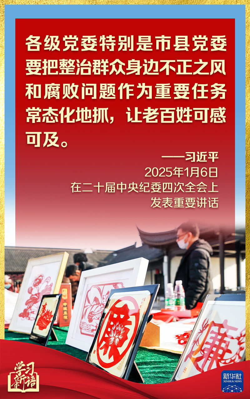 中央紀委全會，總書記講話振聾發(fā)聵(圖8)