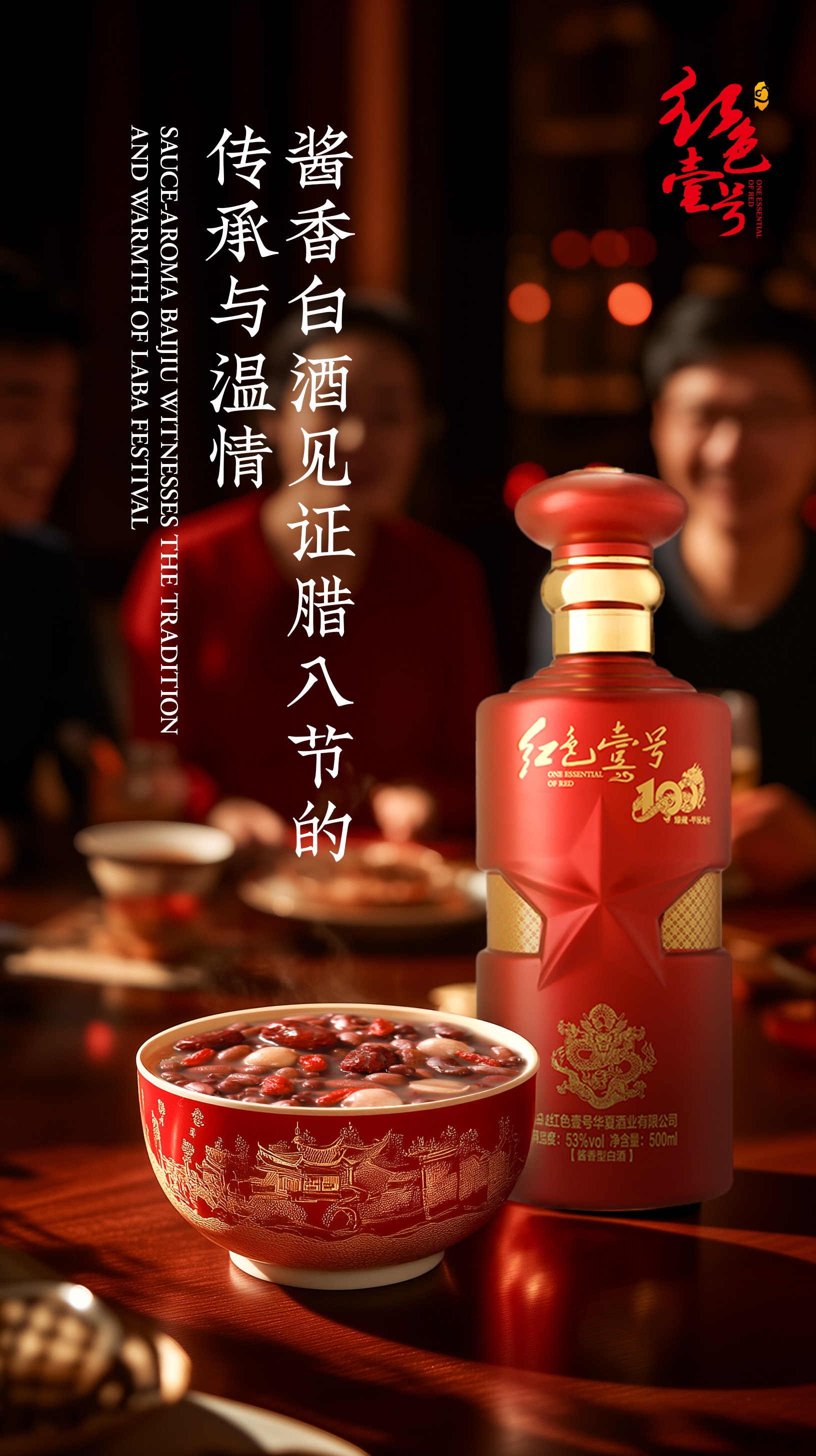臘八有酒，年年富有！(圖4)