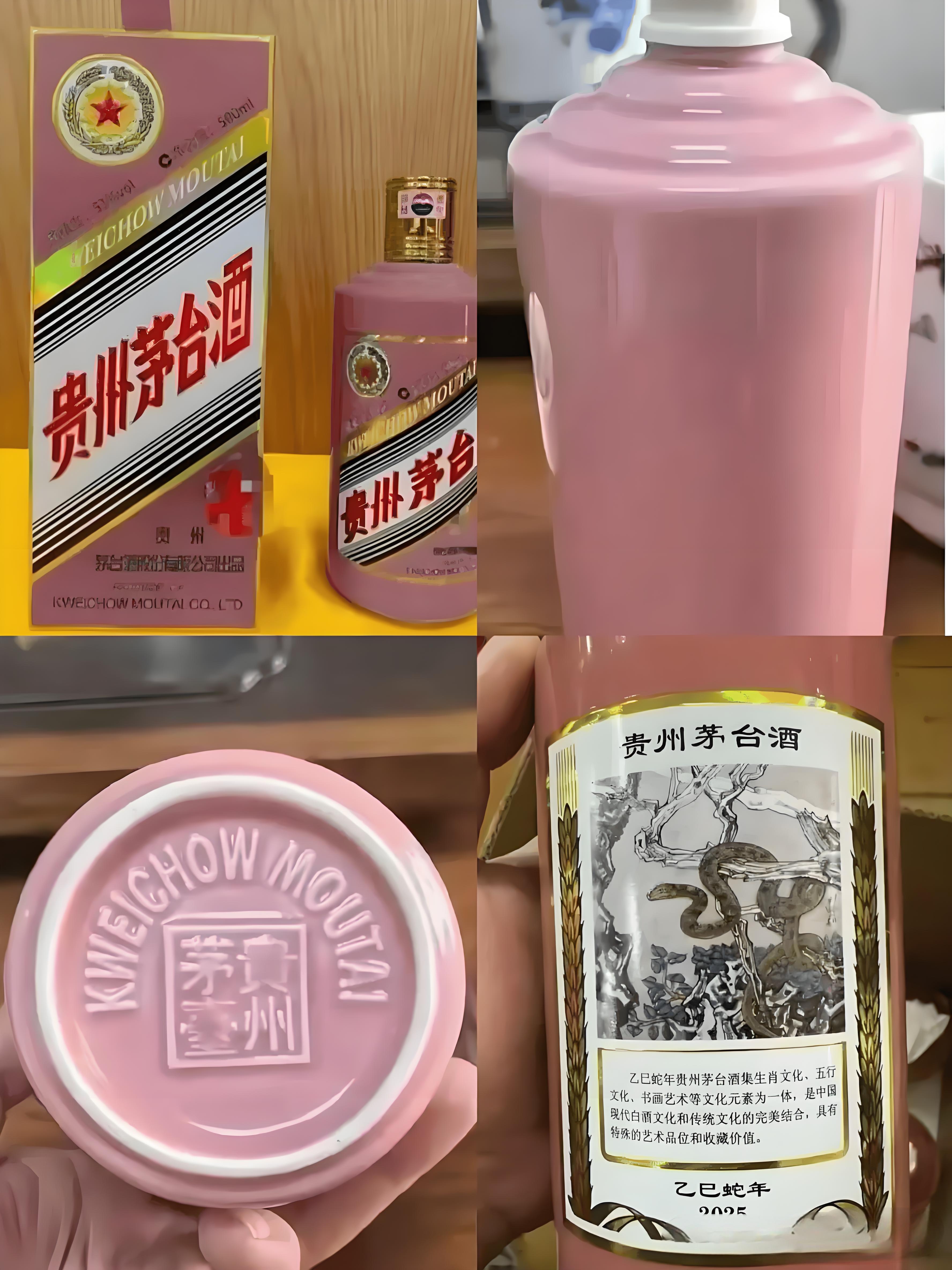 蛇年持續(xù)下跌！茅臺酒1月8日行情價(jià)(圖6)